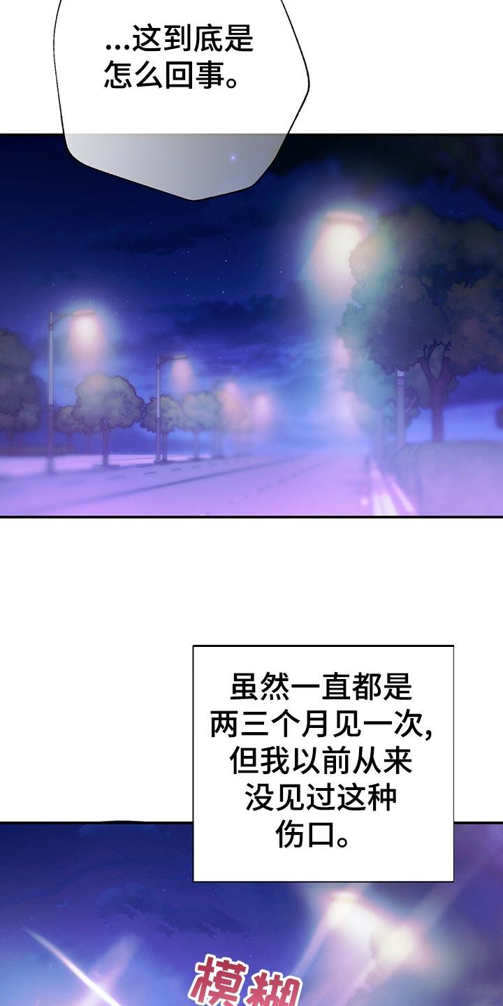 《遗失的道德》第69章：独自一人的哭泣 第16页