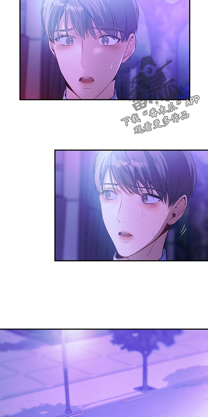 《遗失的道德》第69章：独自一人的哭泣 第14页