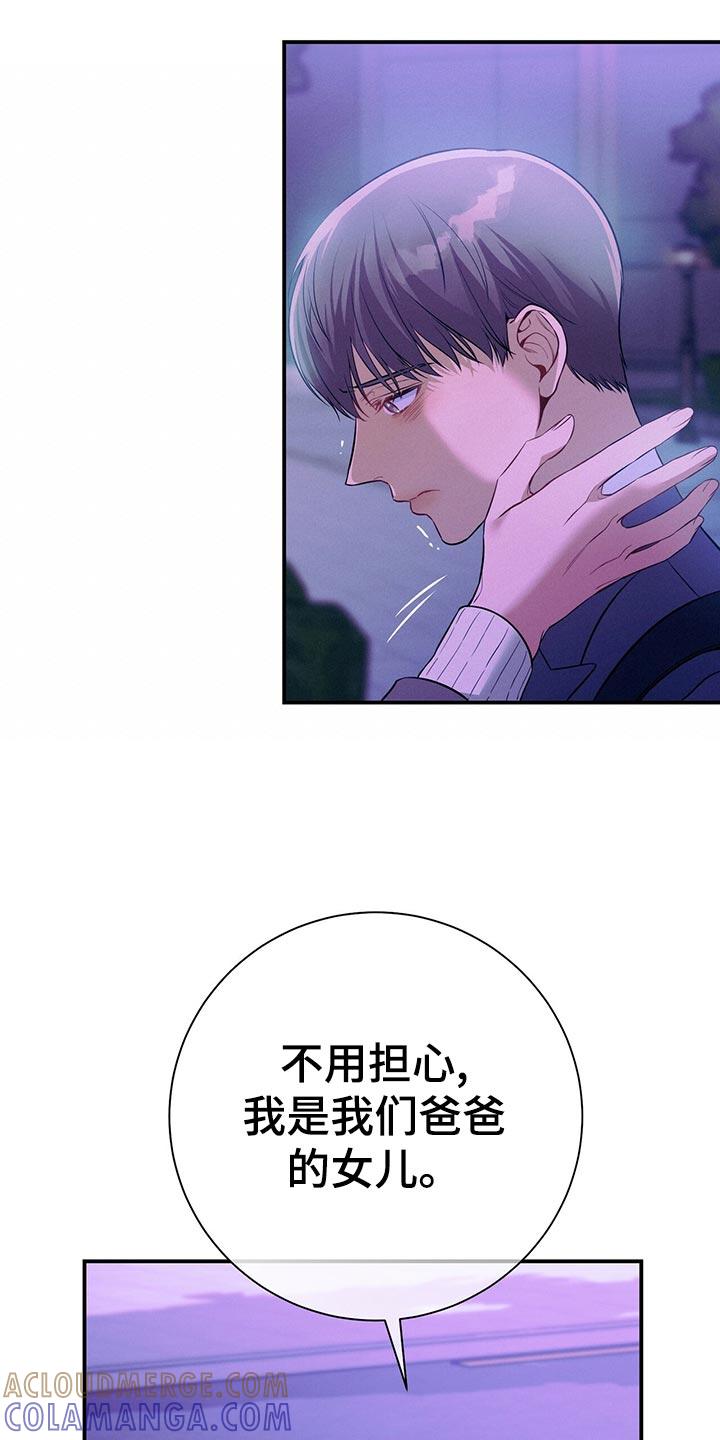 《遗失的道德》第69章：独自一人的哭泣 第5页