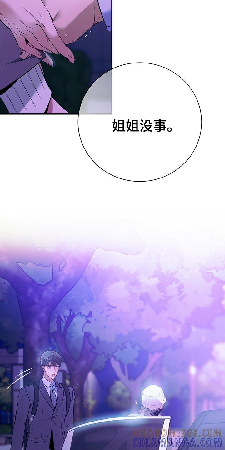 《遗失的道德》第69章：独自一人的哭泣 第11页