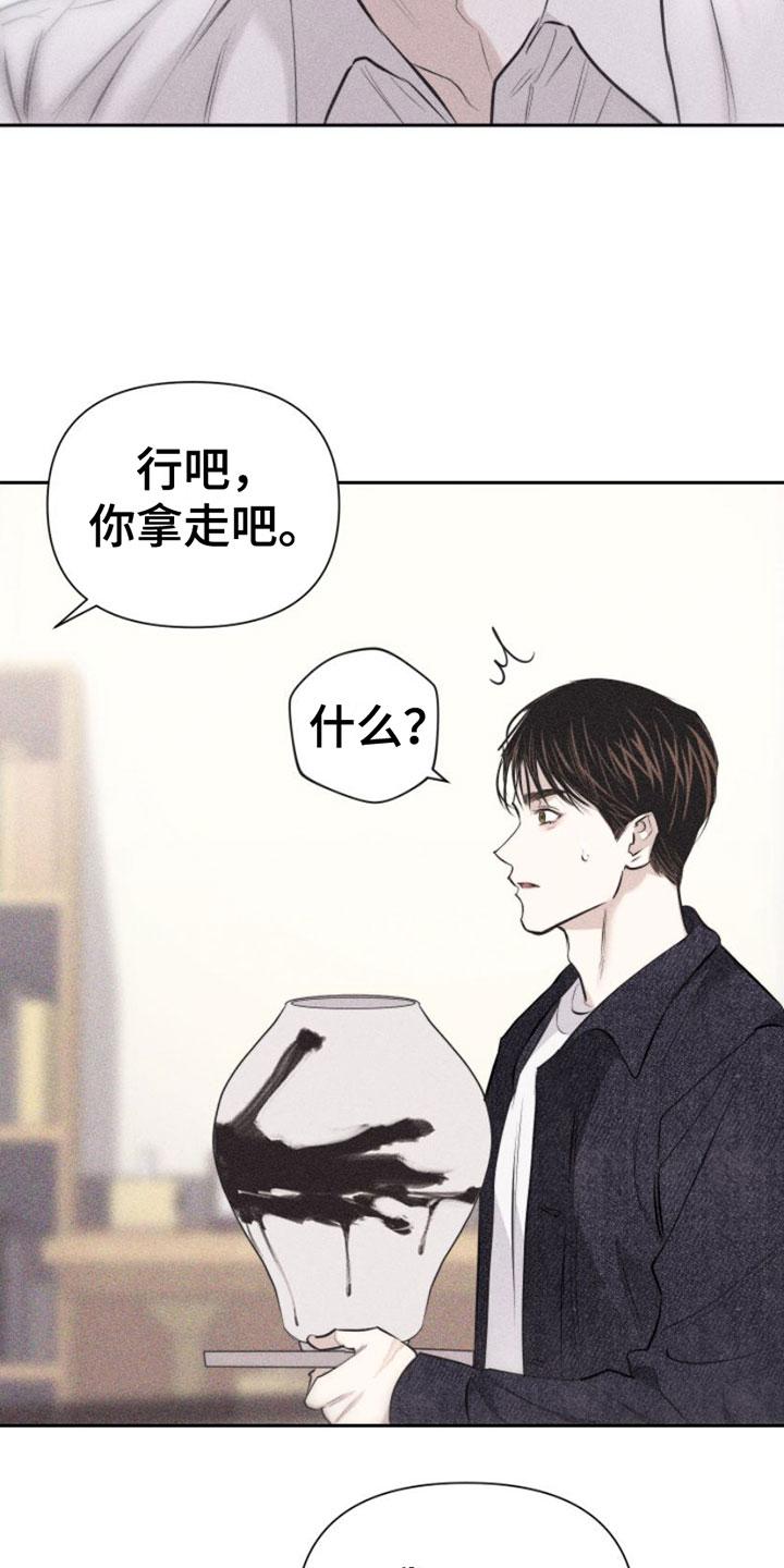 《瓷器》第7章： 作品 第16页
