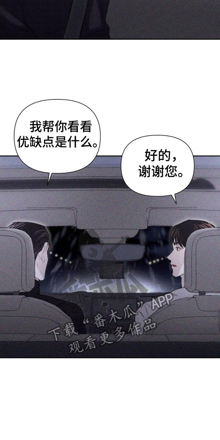 《瓷器》第7章： 作品 第4页