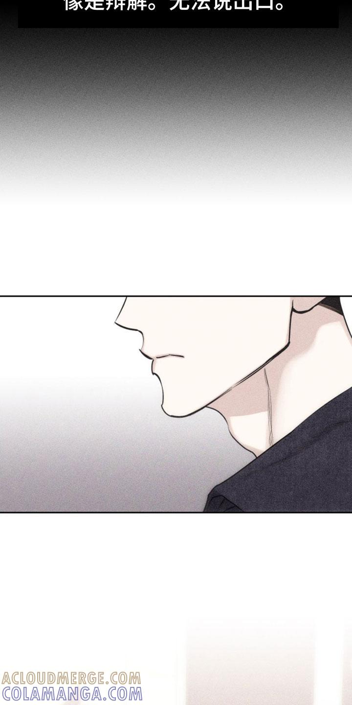 《瓷器》第7章： 作品 第29页