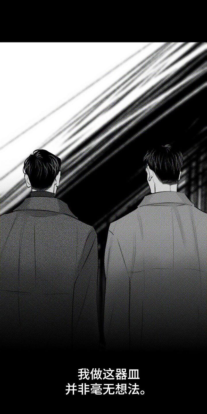 《瓷器》第7章： 作品 第26页