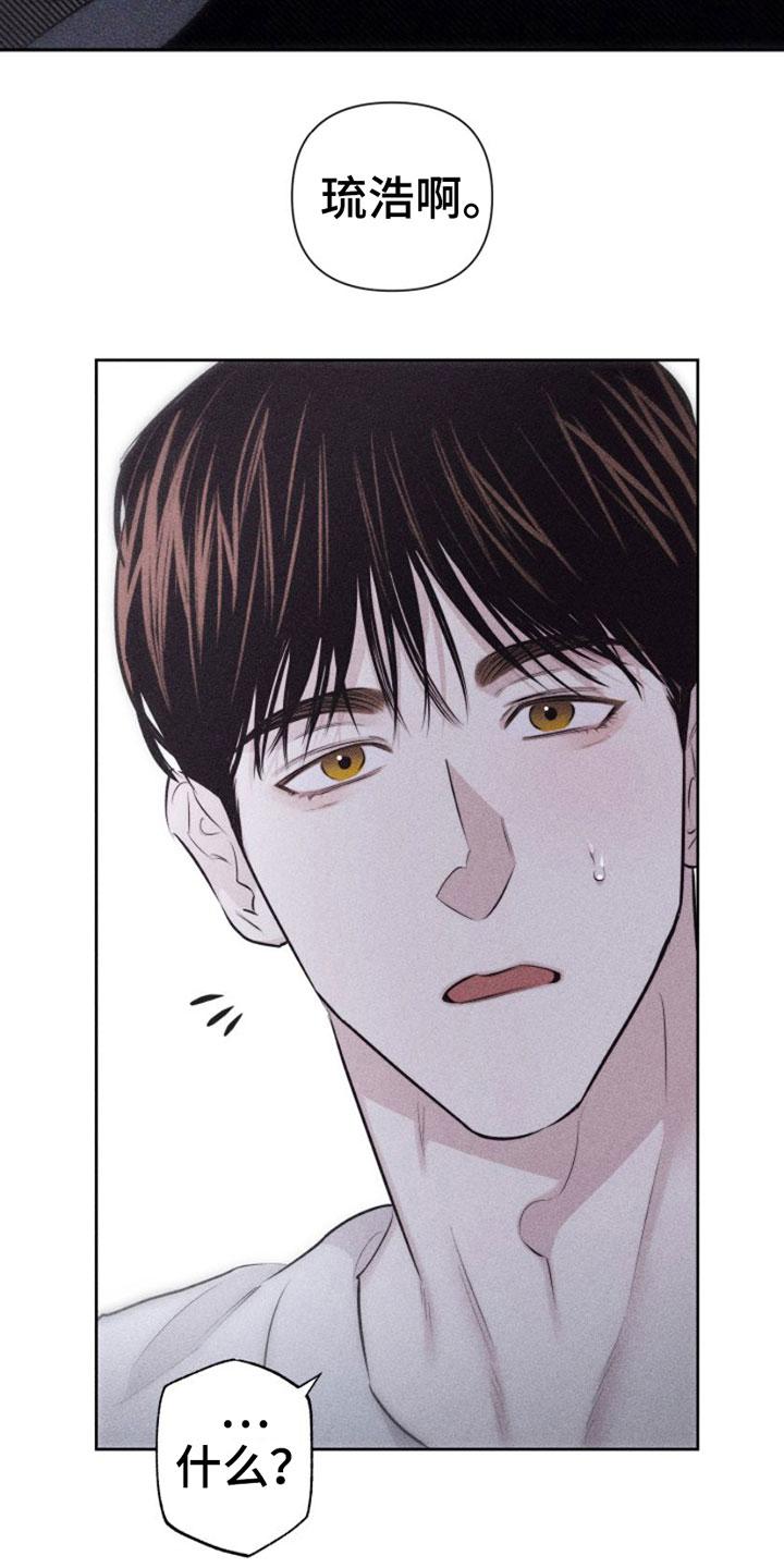《瓷器》第7章： 作品 第2页