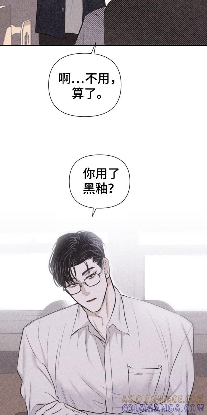 《瓷器》第7章： 作品 第13页