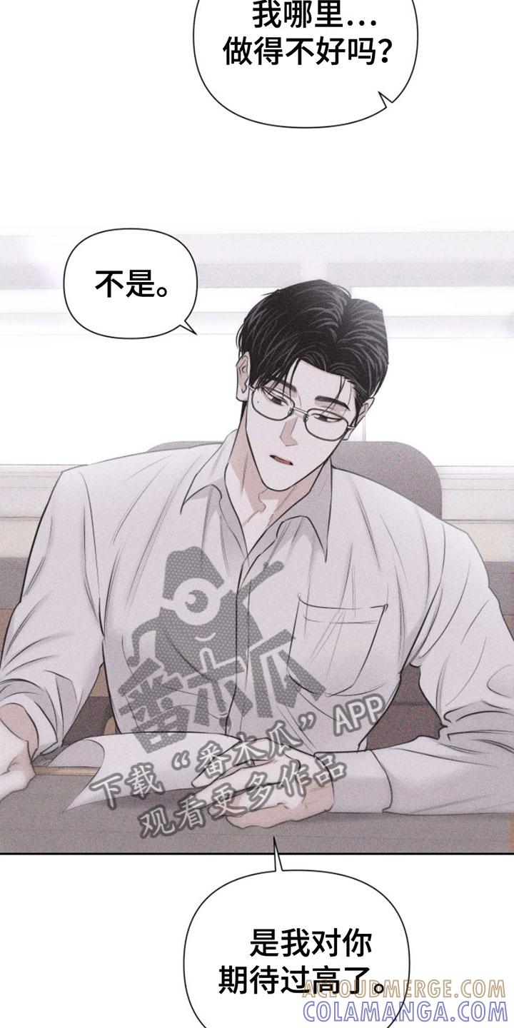 《瓷器》第7章： 作品 第17页