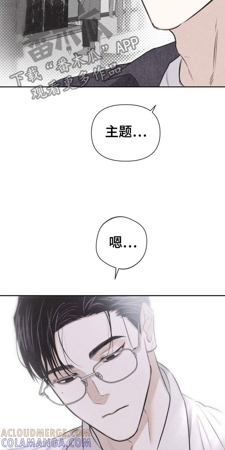 《瓷器》第7章： 作品 第15页