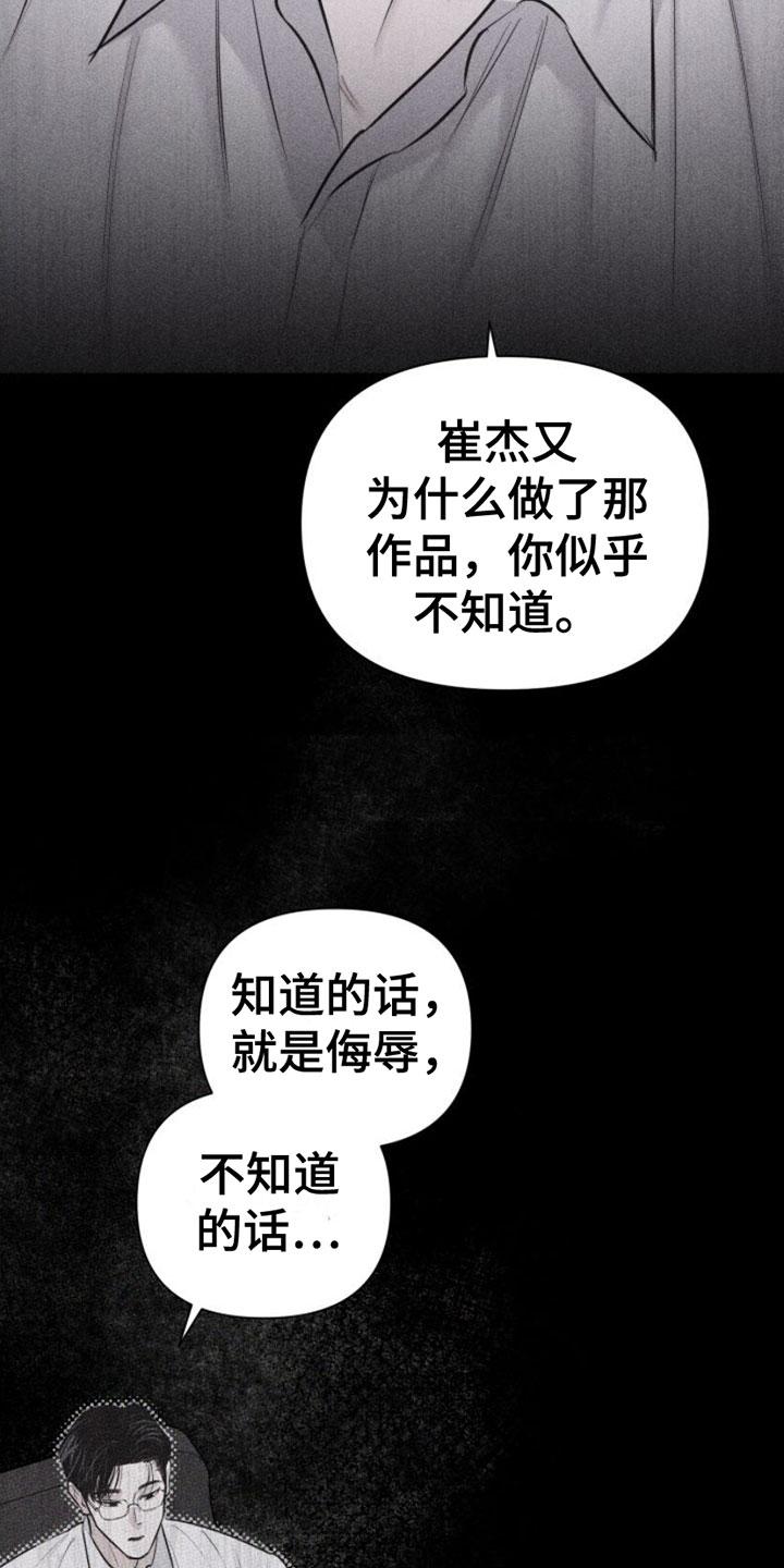 《瓷器》第7章： 作品 第22页