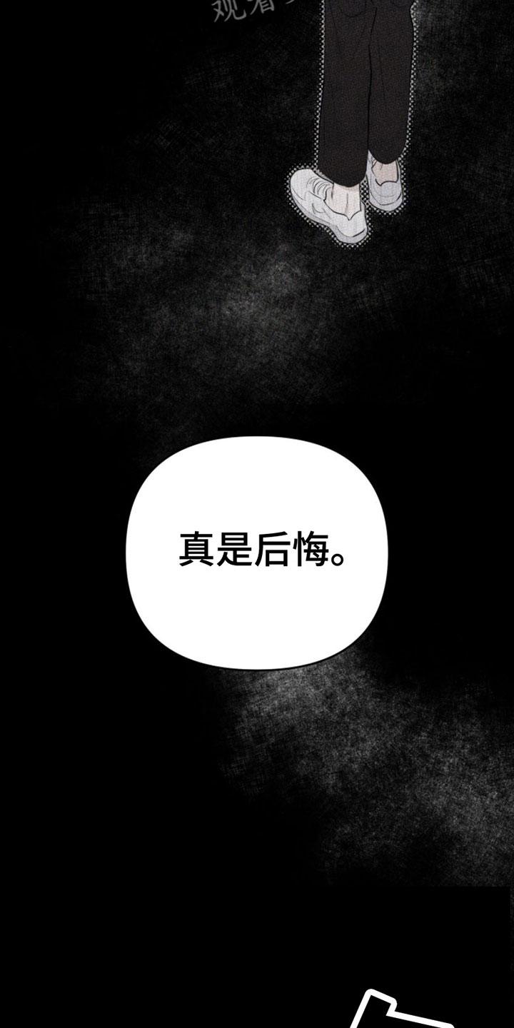 《瓷器》第7章： 作品 第24页