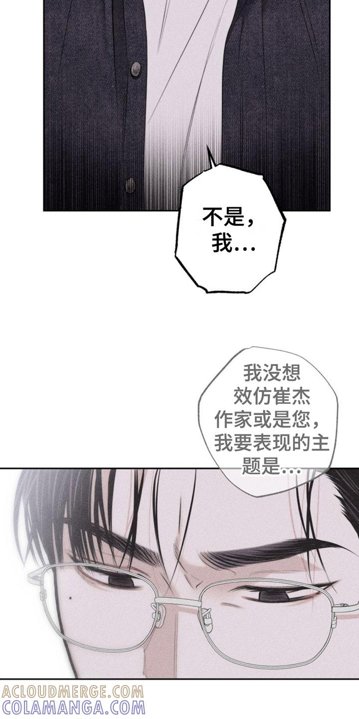 《瓷器》第7章： 作品 第19页