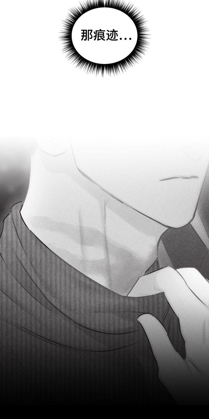 《瓷器》第7章： 作品 第6页