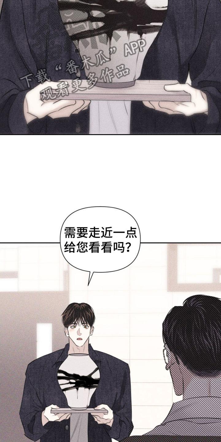 《瓷器》第7章： 作品 第12页