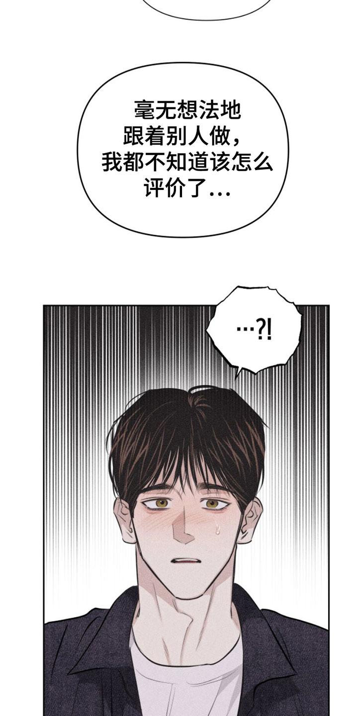 《瓷器》第7章： 作品 第18页