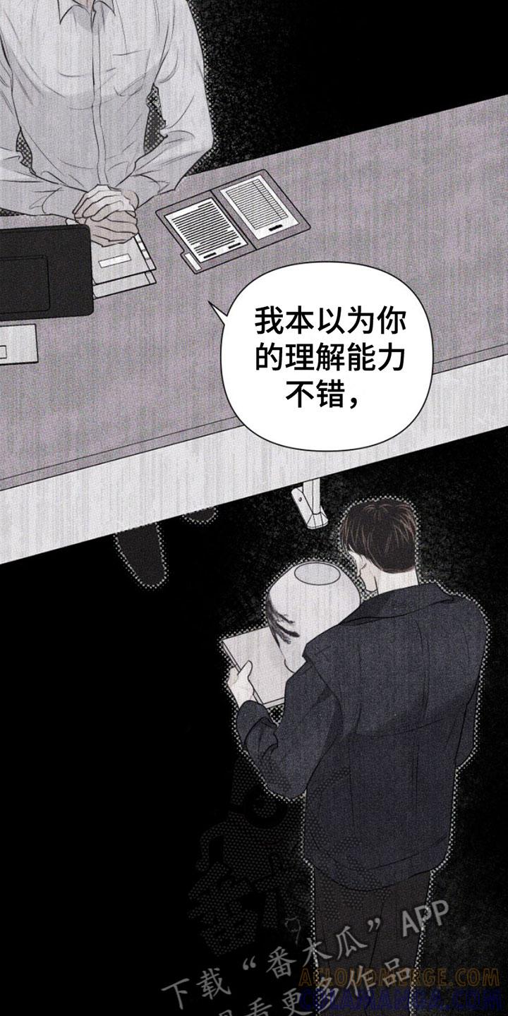 《瓷器》第7章： 作品 第23页