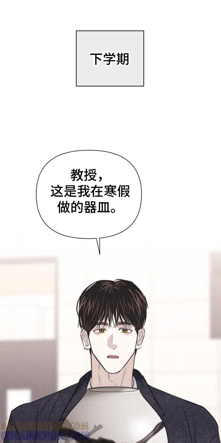 《瓷器》第7章： 作品 第11页