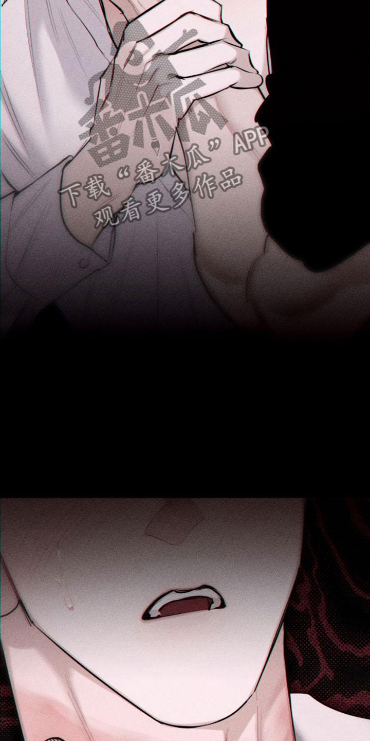《瓷器》第7章： 作品 第8页