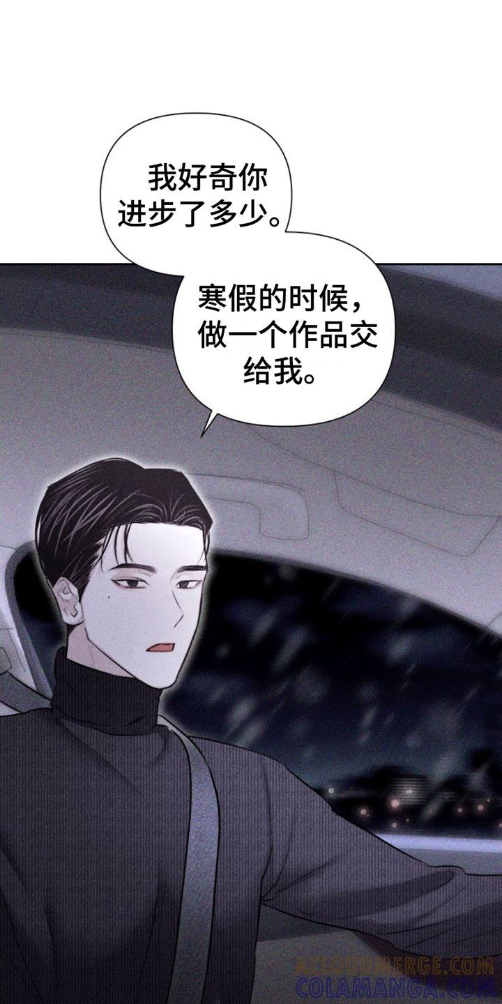 《瓷器》第7章： 作品 第3页
