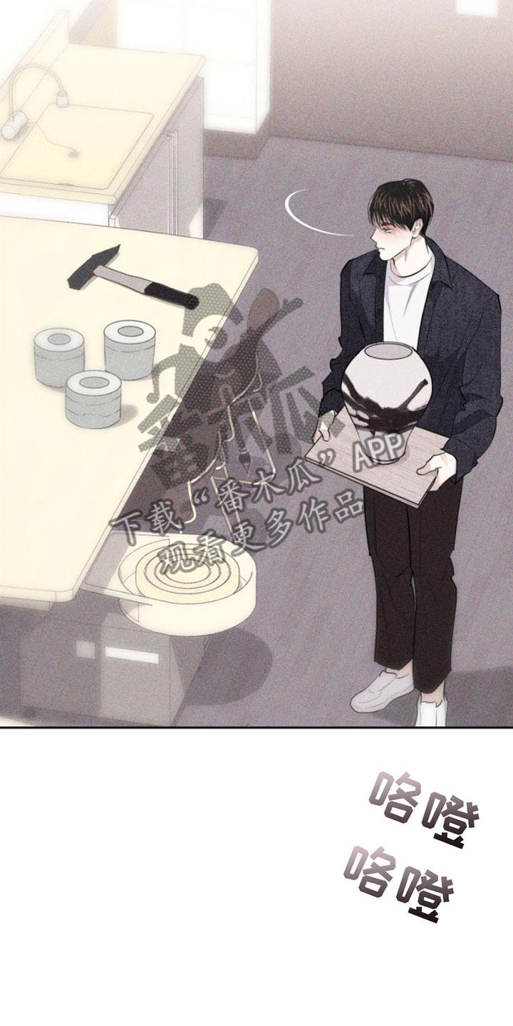 《瓷器》第7章： 作品 第30页