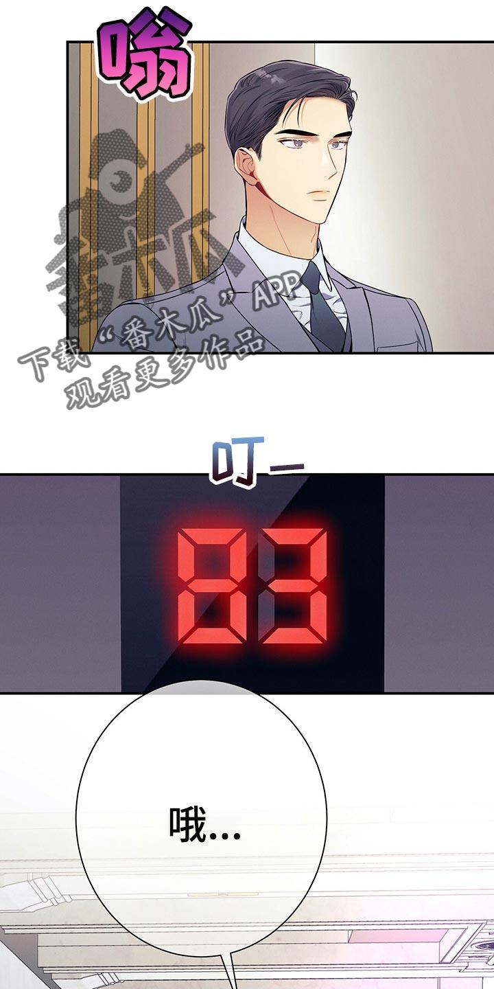 《遗失的道德》第70章：可以载我一程吗？ 第4页