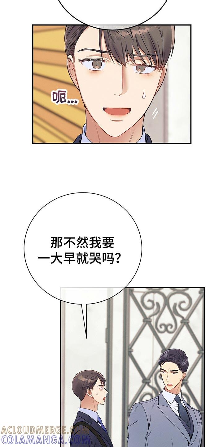 《遗失的道德》第70章：可以载我一程吗？ 第7页