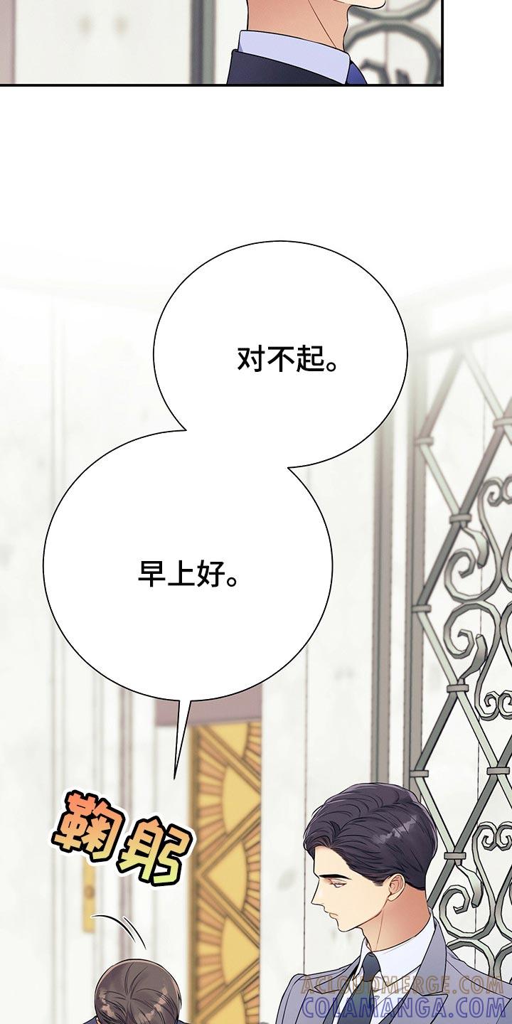 《遗失的道德》第70章：可以载我一程吗？ 第9页