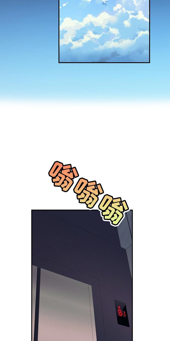 《遗失的道德》第70章：可以载我一程吗？ 第2页