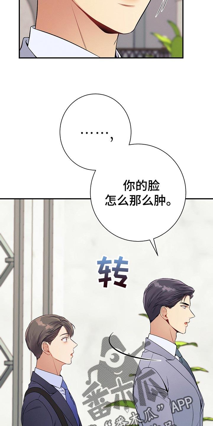 《遗失的道德》第70章：可以载我一程吗？ 第12页