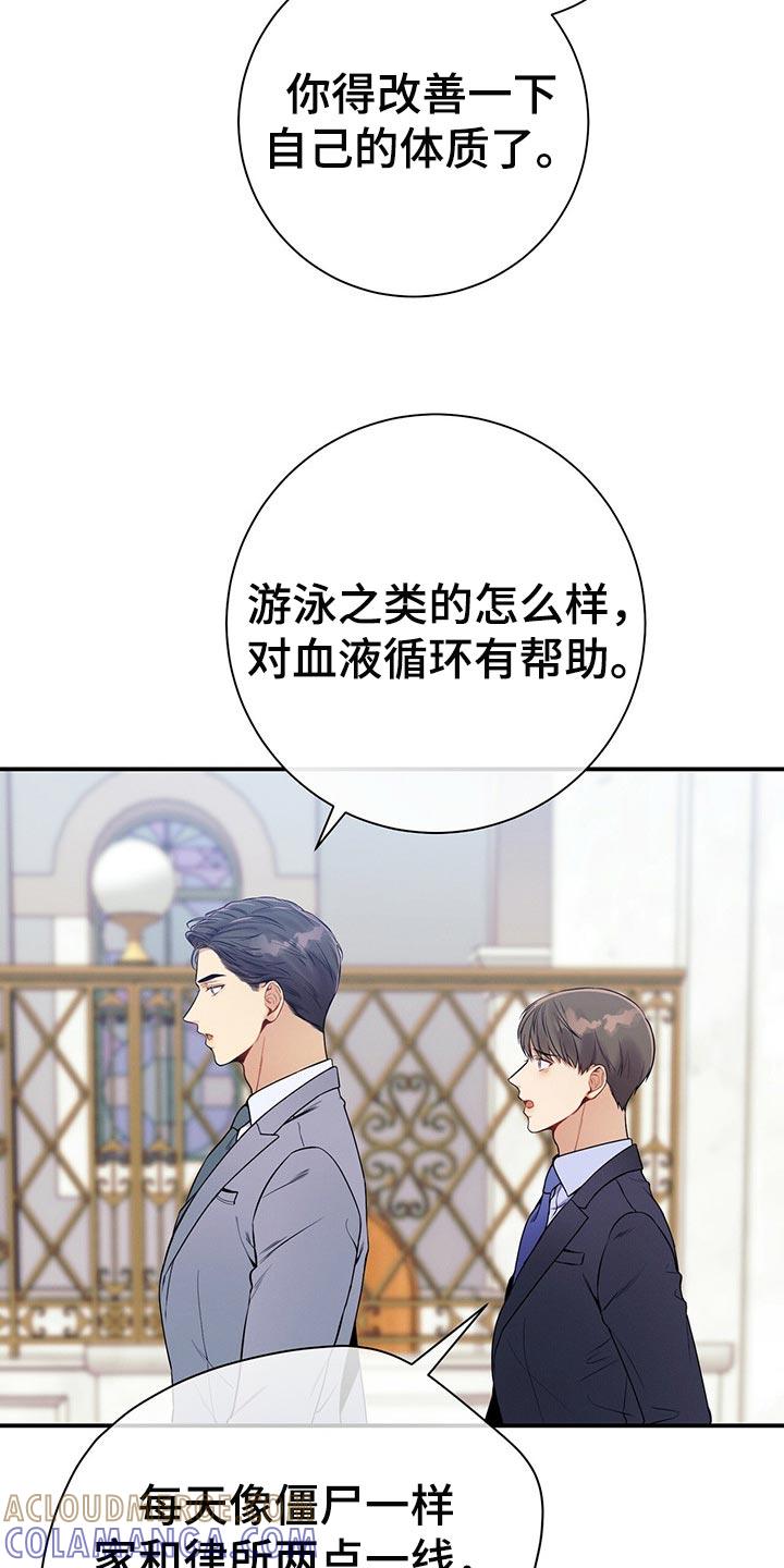《遗失的道德》第70章：可以载我一程吗？ 第15页