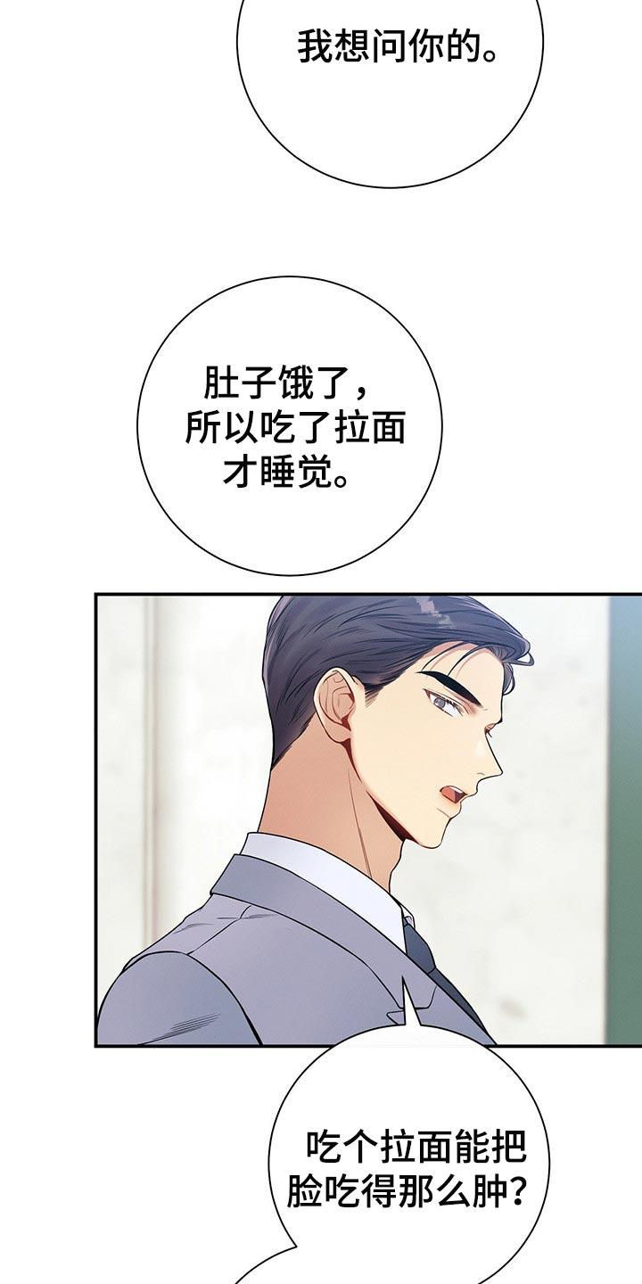 《遗失的道德》第70章：可以载我一程吗？ 第14页
