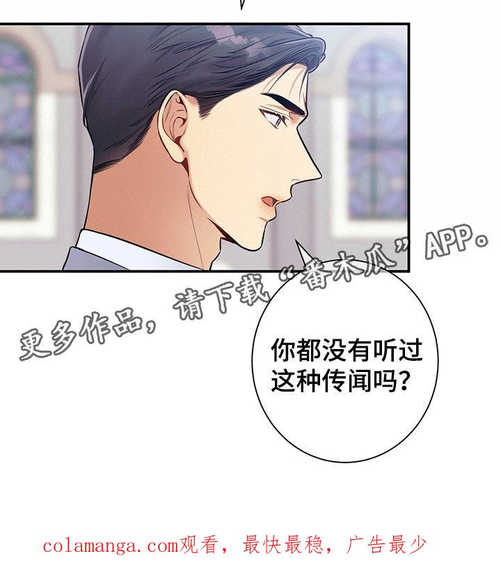 《遗失的道德》第70章：可以载我一程吗？ 第20页
