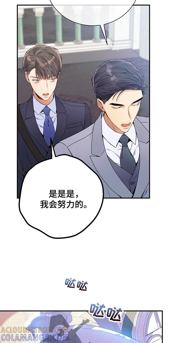 《遗失的道德》第70章：可以载我一程吗？ 第17页