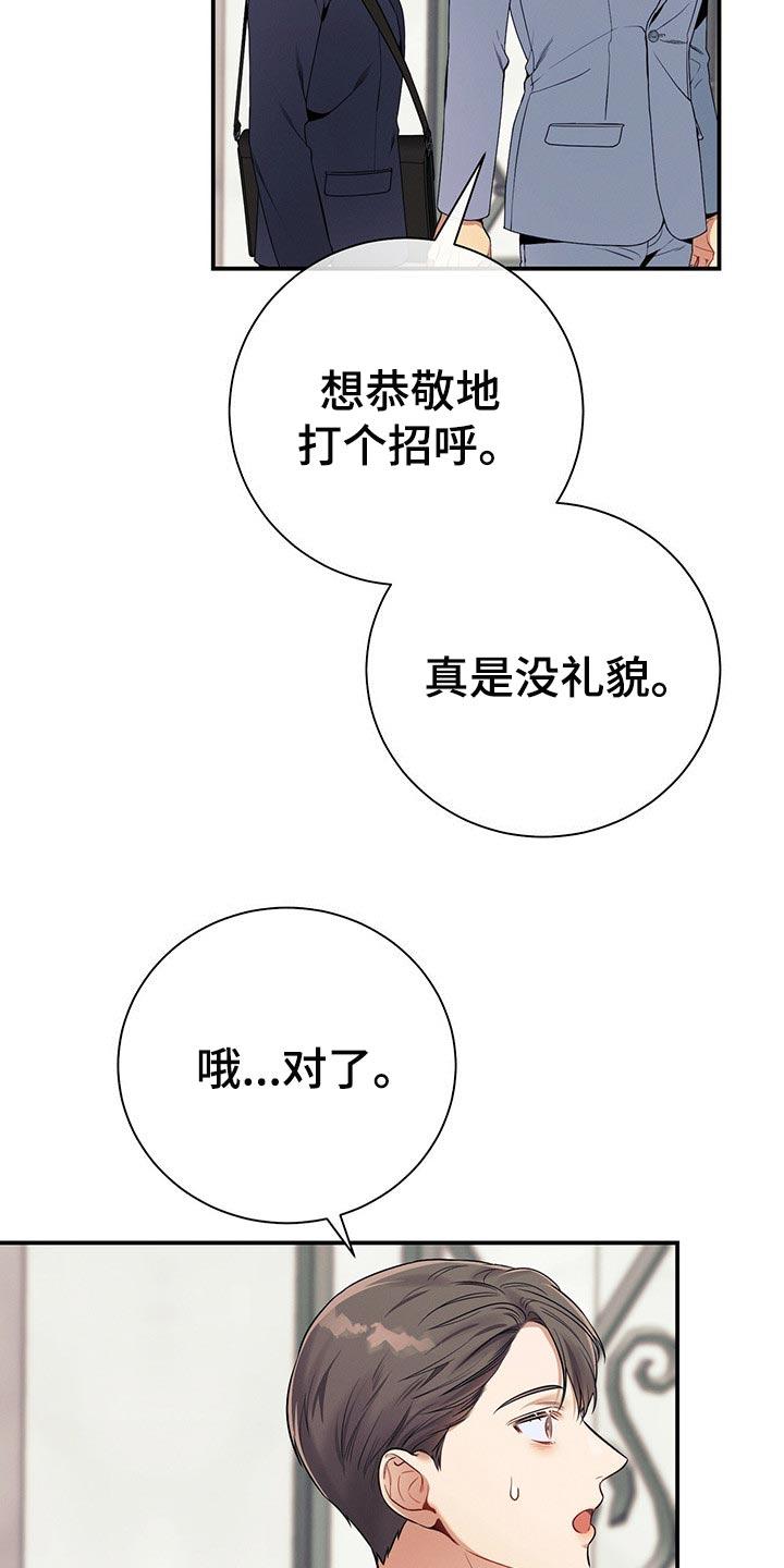 《遗失的道德》第70章：可以载我一程吗？ 第8页
