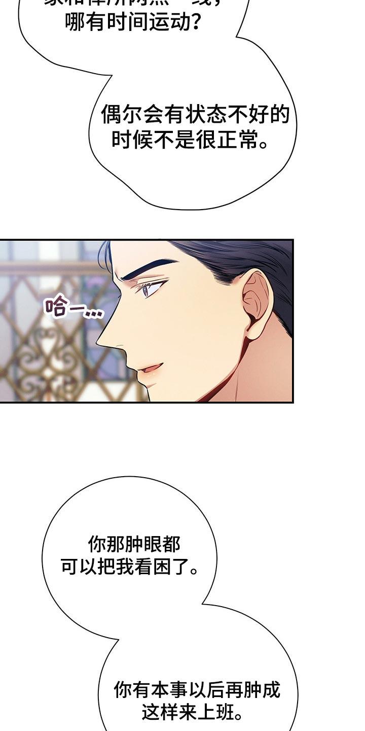 《遗失的道德》第70章：可以载我一程吗？ 第16页