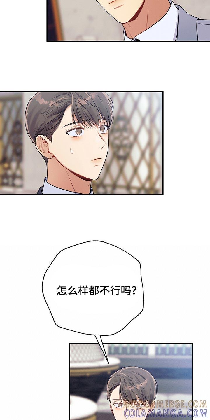 《遗失的道德》第71章：在我反悔之前上车 第7页