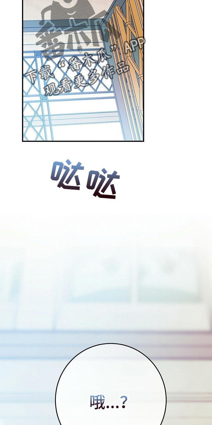 《遗失的道德》第71章：在我反悔之前上车 第22页