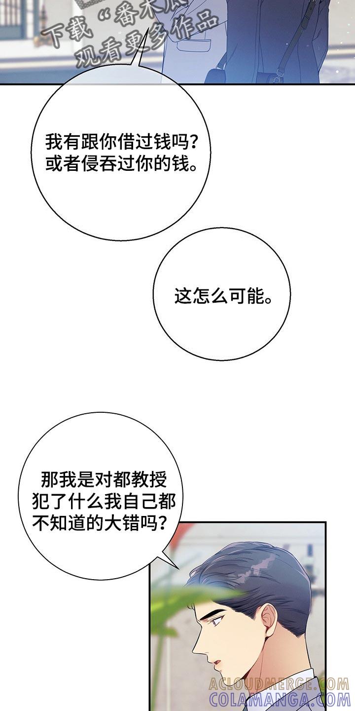 《遗失的道德》第71章：在我反悔之前上车 第9页
