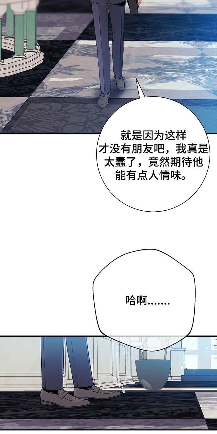 《遗失的道德》第71章：在我反悔之前上车 第20页