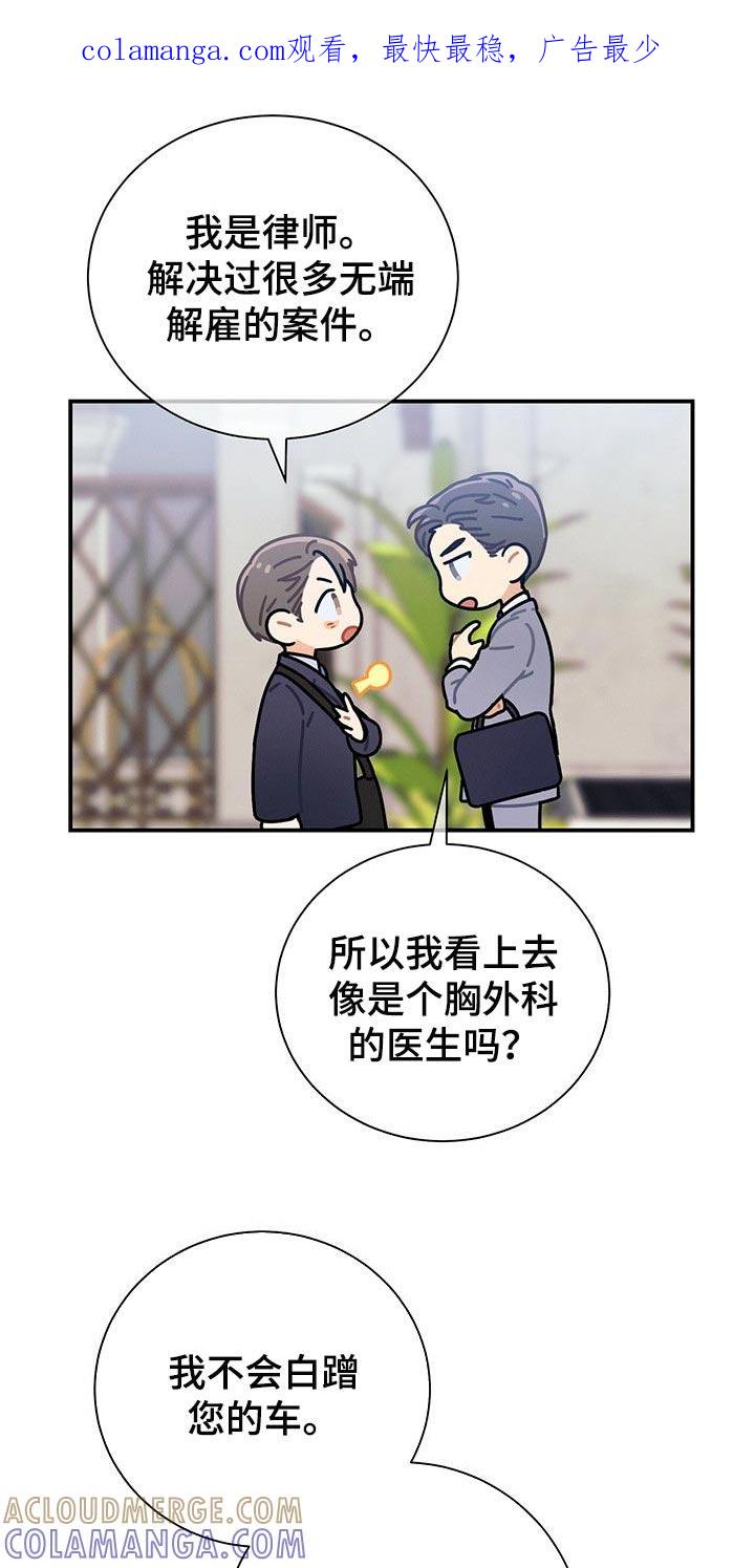 《遗失的道德》第71章：在我反悔之前上车 第1页