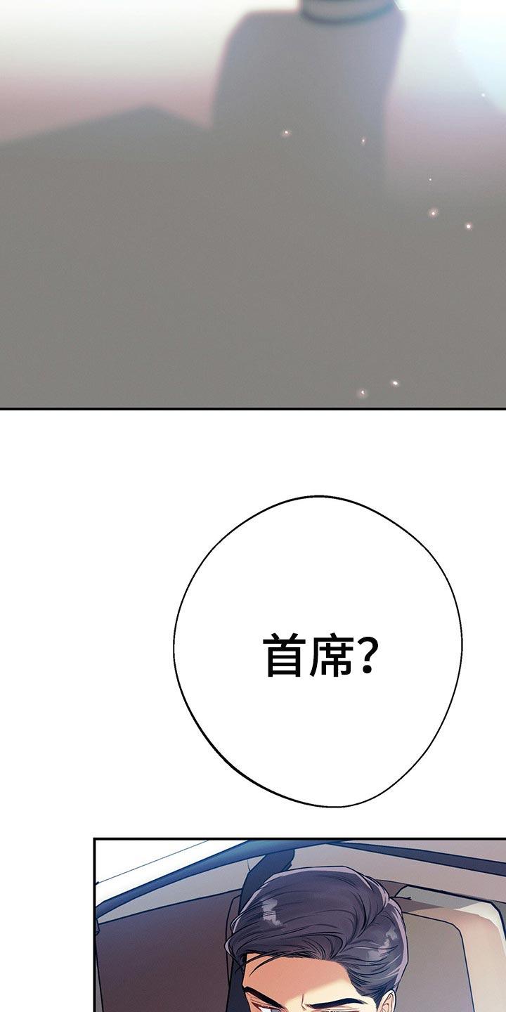 《遗失的道德》第71章：在我反悔之前上车 第24页