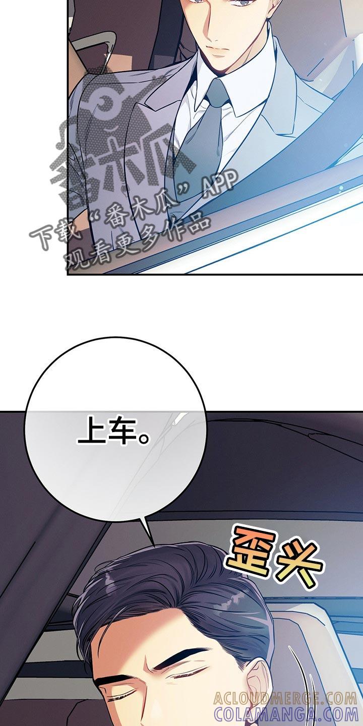 《遗失的道德》第71章：在我反悔之前上车 第25页