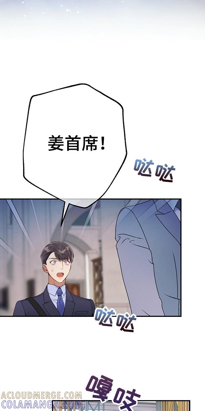 《遗失的道德》第71章：在我反悔之前上车 第17页