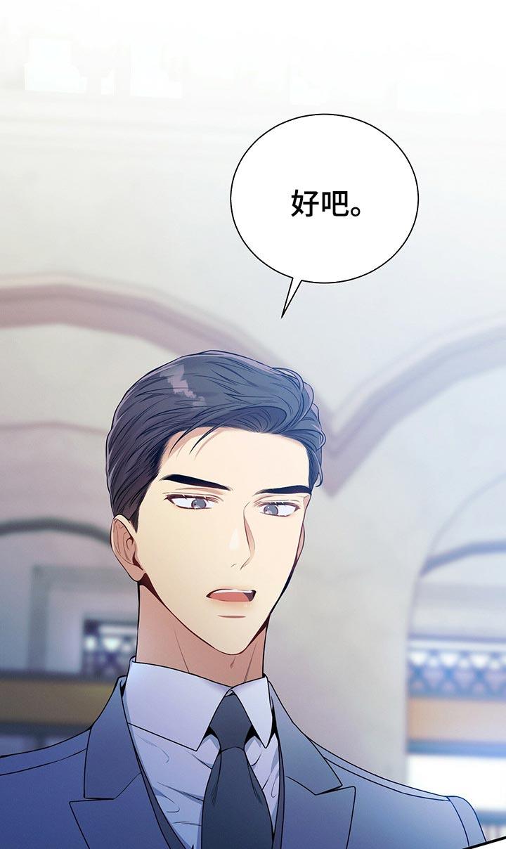 《遗失的道德》第71章：在我反悔之前上车 第12页