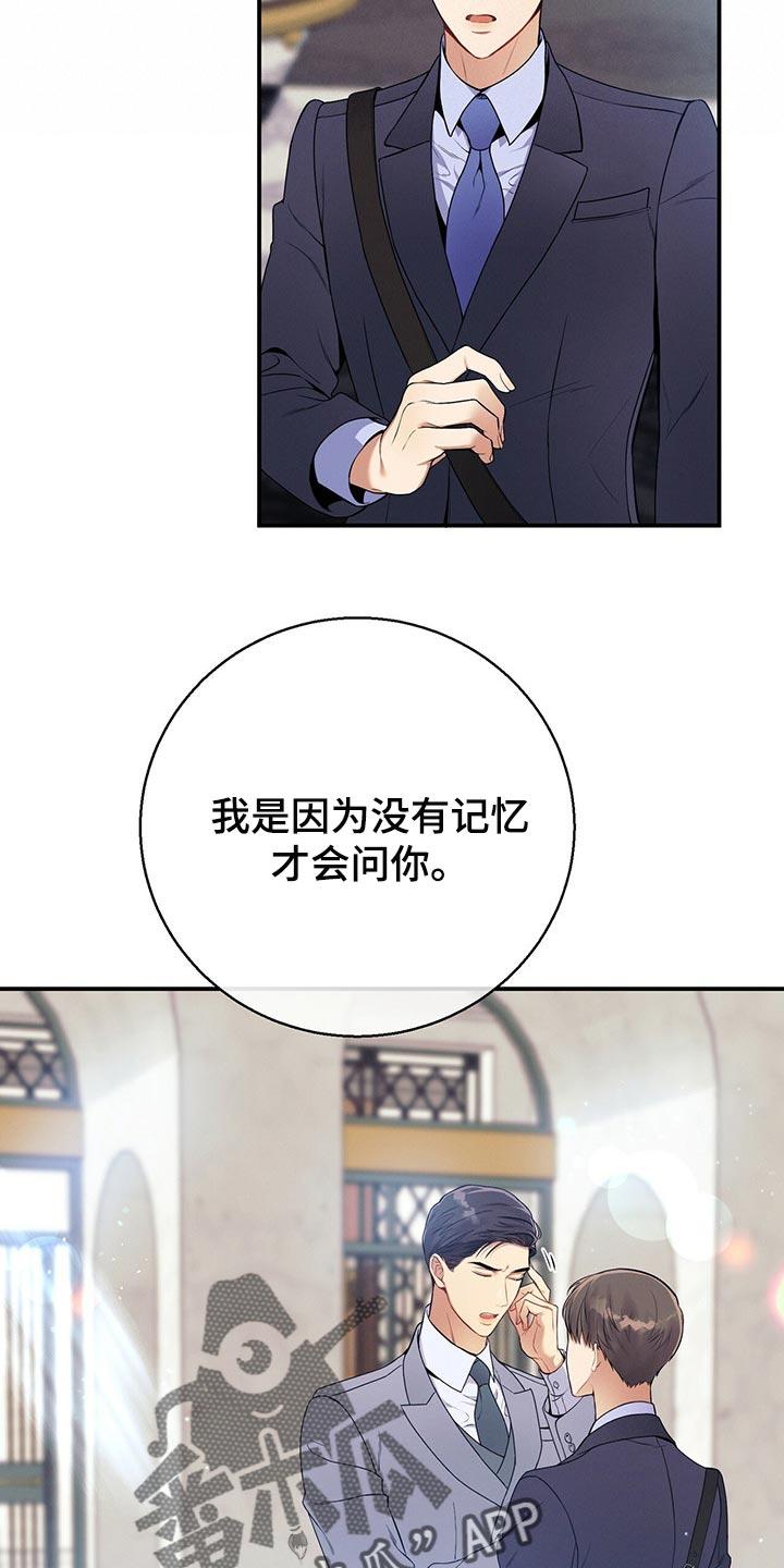 《遗失的道德》第71章：在我反悔之前上车 第8页