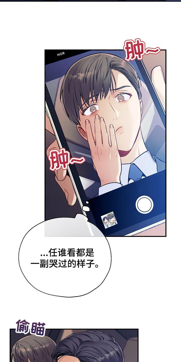 《遗失的道德》第72章：一较高下 第14页