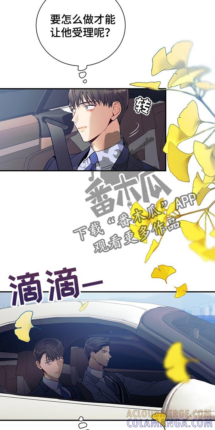 《遗失的道德》第72章：一较高下 第27页