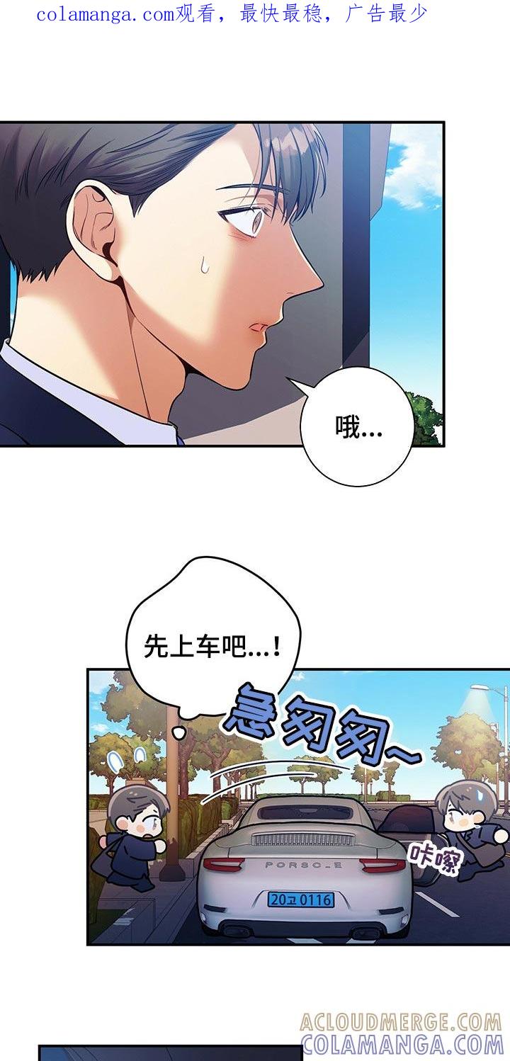 《遗失的道德》第72章：一较高下 第1页