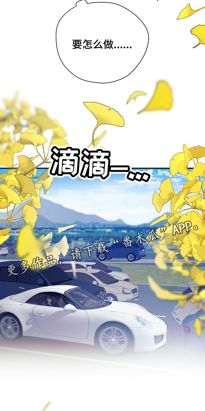 《遗失的道德》第72章：一较高下 第28页