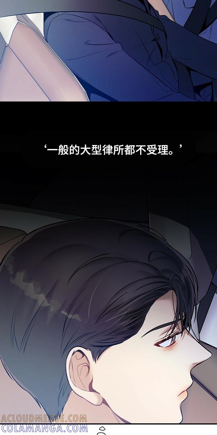 《遗失的道德》第72章：一较高下 第21页