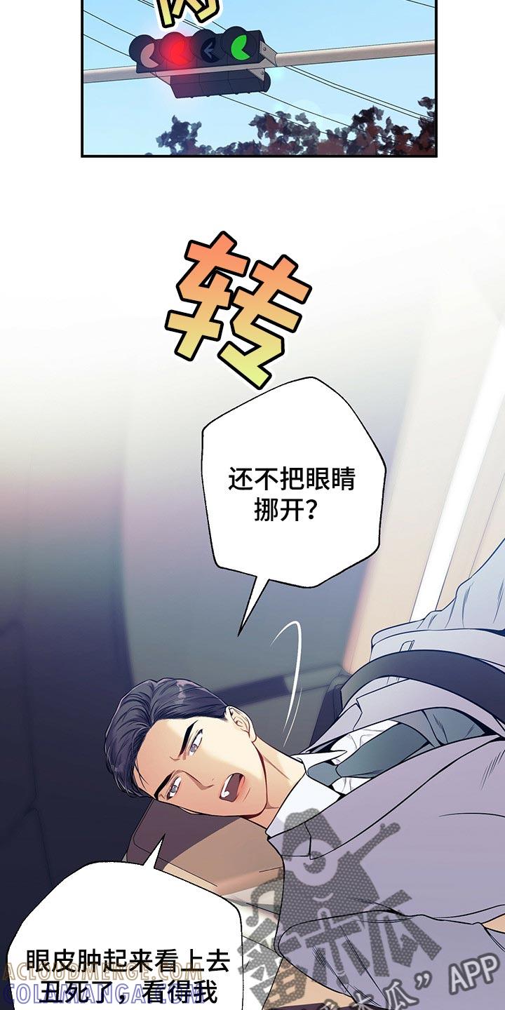 《遗失的道德》第72章：一较高下 第11页